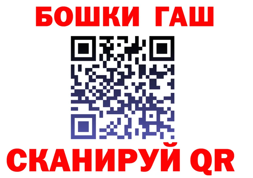 ГАШ хэш вход сайты даркнета MEGA Калязин